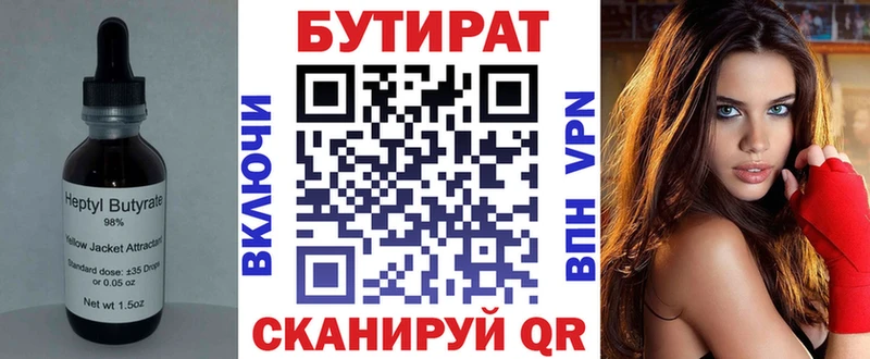 Купить где  Урус-Мартан  Бутират GHB 
