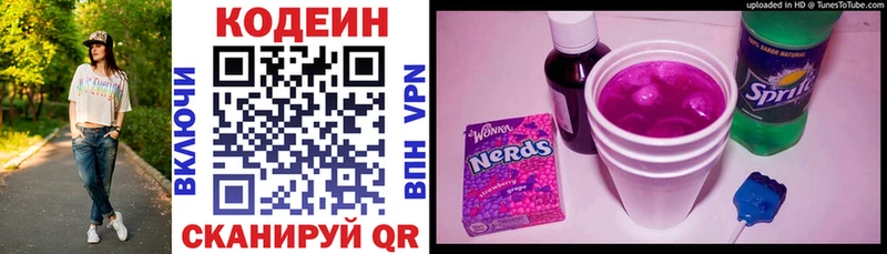 Купить Урус-Мартан Codein напиток Lean (лин)
