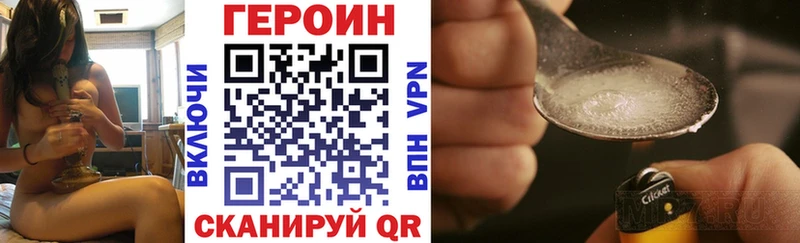 ГЕРОИН белый  Купить закладки  Урус-Мартан 