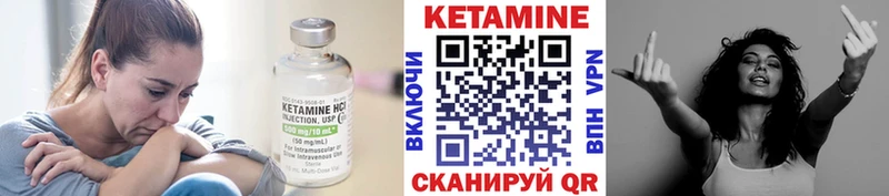 Кетамин VHQ  Купить где  Урус-Мартан 