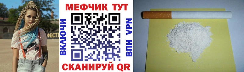 Мефедрон VHQ Купить закладки Урус-Мартан