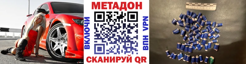 МЕТАДОН белоснежный Купить Урус-Мартан